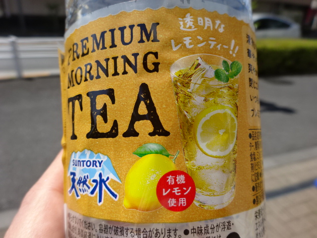 透明なレモンティー　サントリー天然水　PREMIUM MORNING TEA レモン。