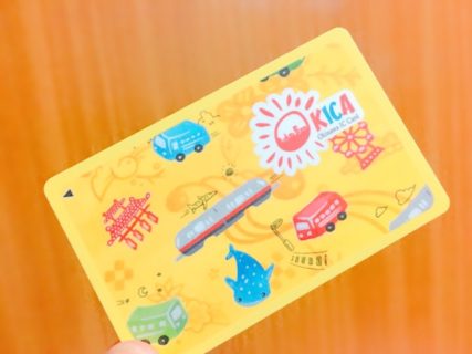沖縄のICカード「OKICA（オキカ）」。モノレールとバスが１つのカードできる【2019年沖縄旅行】