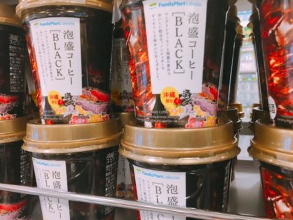 沖縄ファミリーマート限定の泡盛コーヒー［BLACK］を見つけたよ【2019年沖縄旅行】
