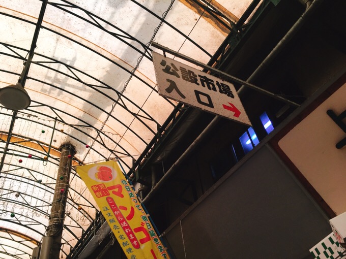 沖縄 公設市場2階で「ゆし豆腐汁定食」をいただく。焼き魚はグルクン 昭和30年創業の老舗【2019年沖縄旅行】