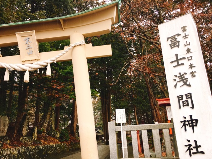 富士山東口本宮　富士浅間神社のパワーも浴びてきた【ワーケーションツアー】