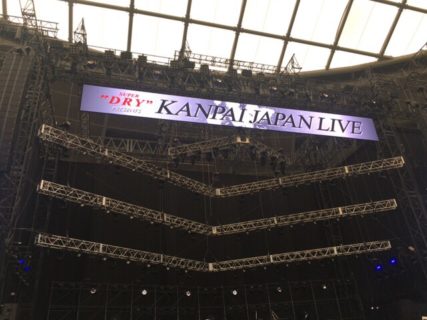 KANPAI JAPAN LIVE 2019　メットライフドーム　8月10日　行ってきたよ！