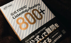 【今日買った本】基本文法から学ぶ英語リーディング教本、公式TOEIC Listening ＆ Reading 800＋